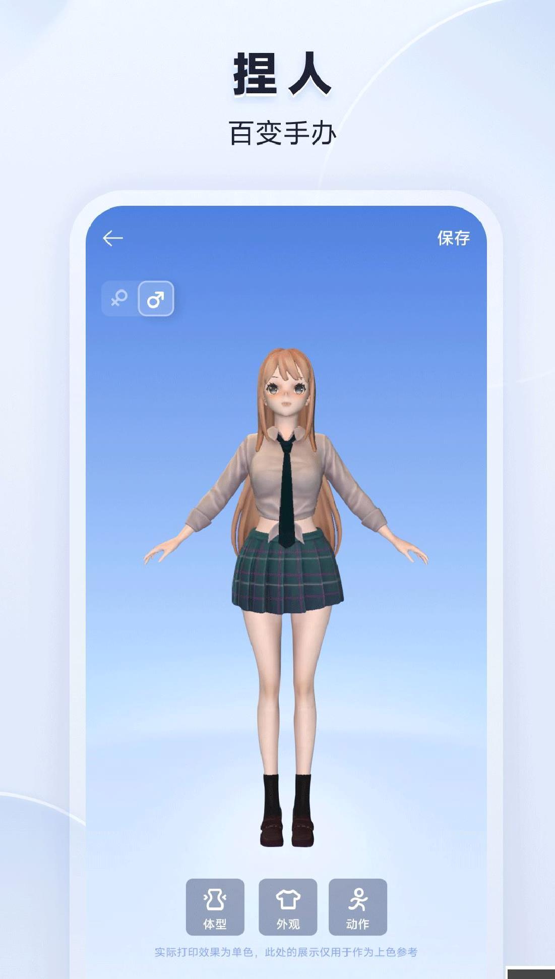 米家3D打印app安卓版 v1.0.5.