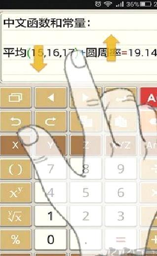 计算管家去广告版 v4.4.2