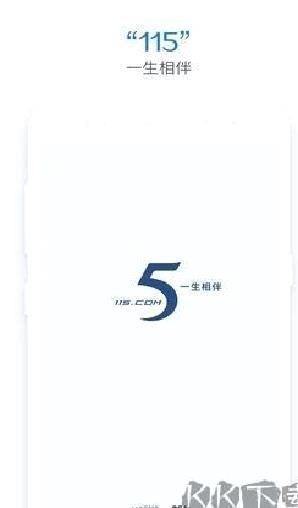 115网盘手机版 v3.15.0