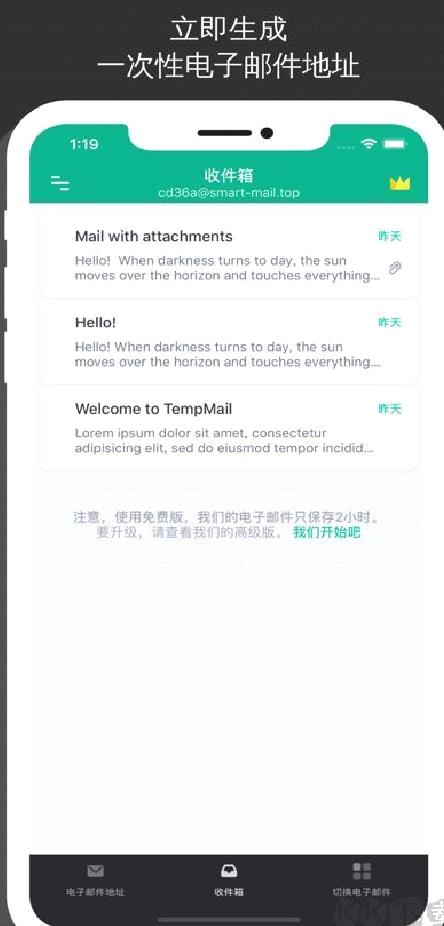 无限邮箱官方版 v3.49