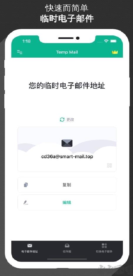 无限邮箱官方版 v3.49