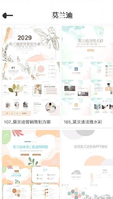 优品PPT V5.3.0