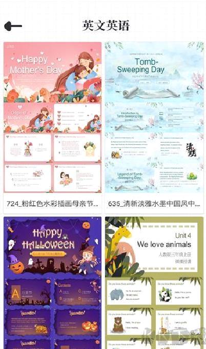 优品PPT V5.3.0