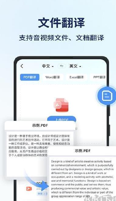 同声传译王免费版 v1.13.6.0