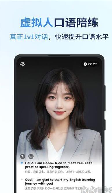 同声传译王免费版 v1.13.6.0