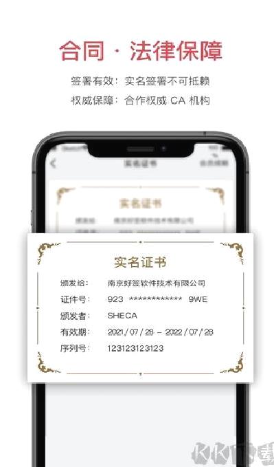 好签app v5.5.7