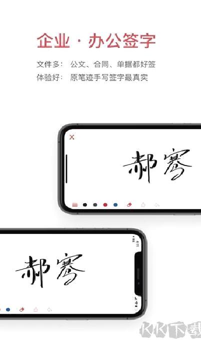 好签app v5.5.7