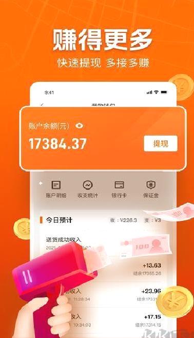 UU跑腿跑男端 v5.1.9.0最新版