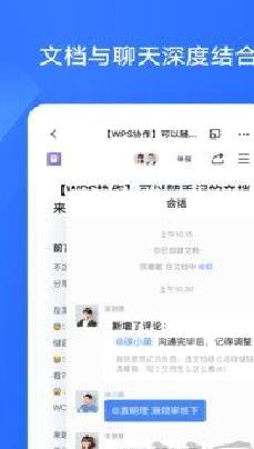 WPS协作官网版 v5.21.0