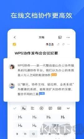 WPS协作官网版 v5.21.0