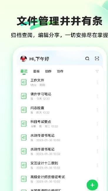 知犀思维导图app v2.3.1