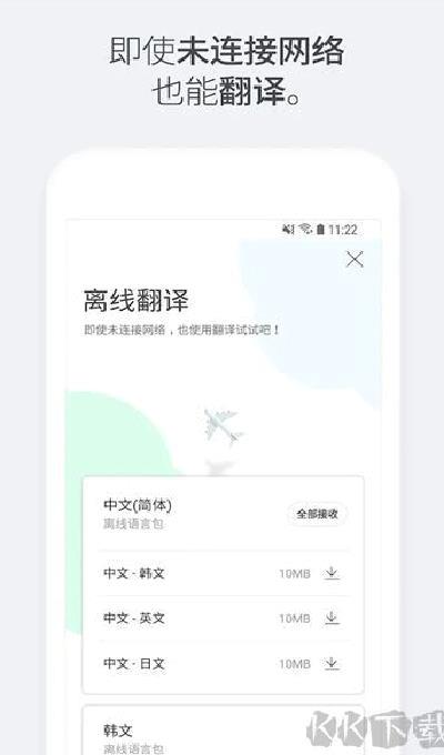 papago手机版 v1.10.22