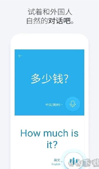 papago手机版 v1.10.22