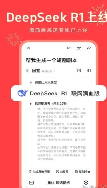 纳米AI搜索 v2.4.2满血版