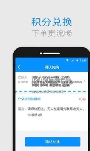格格快递柜安卓版 v2.5.6