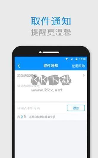 格格快递柜安卓版 v2.5.6
