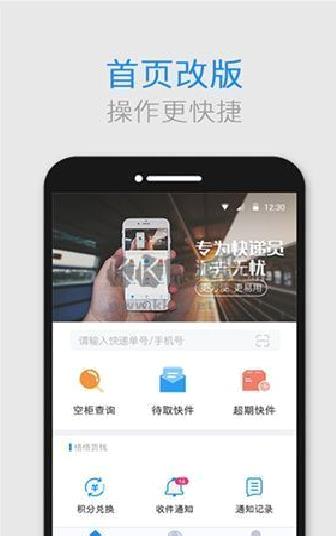 格格快递柜安卓版 v2.5.6