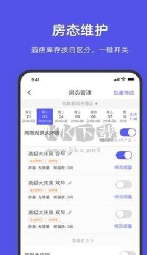 飞猪酒店商家(阿里旅行商家版) v9.9.0