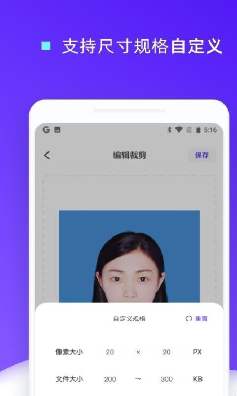 证件照裁剪 v1.0.18安卓版
