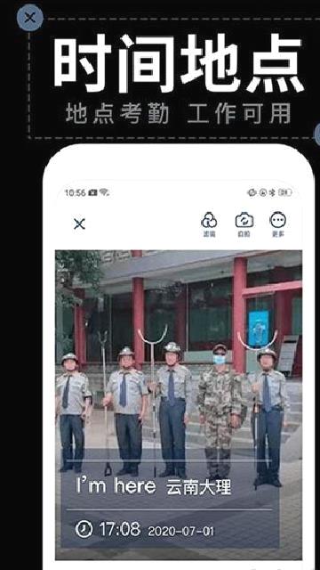 水印拍照app v2.6.8