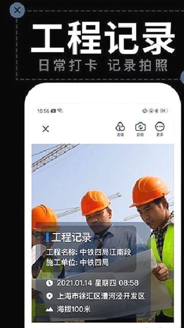 水印拍照app v2.6.8