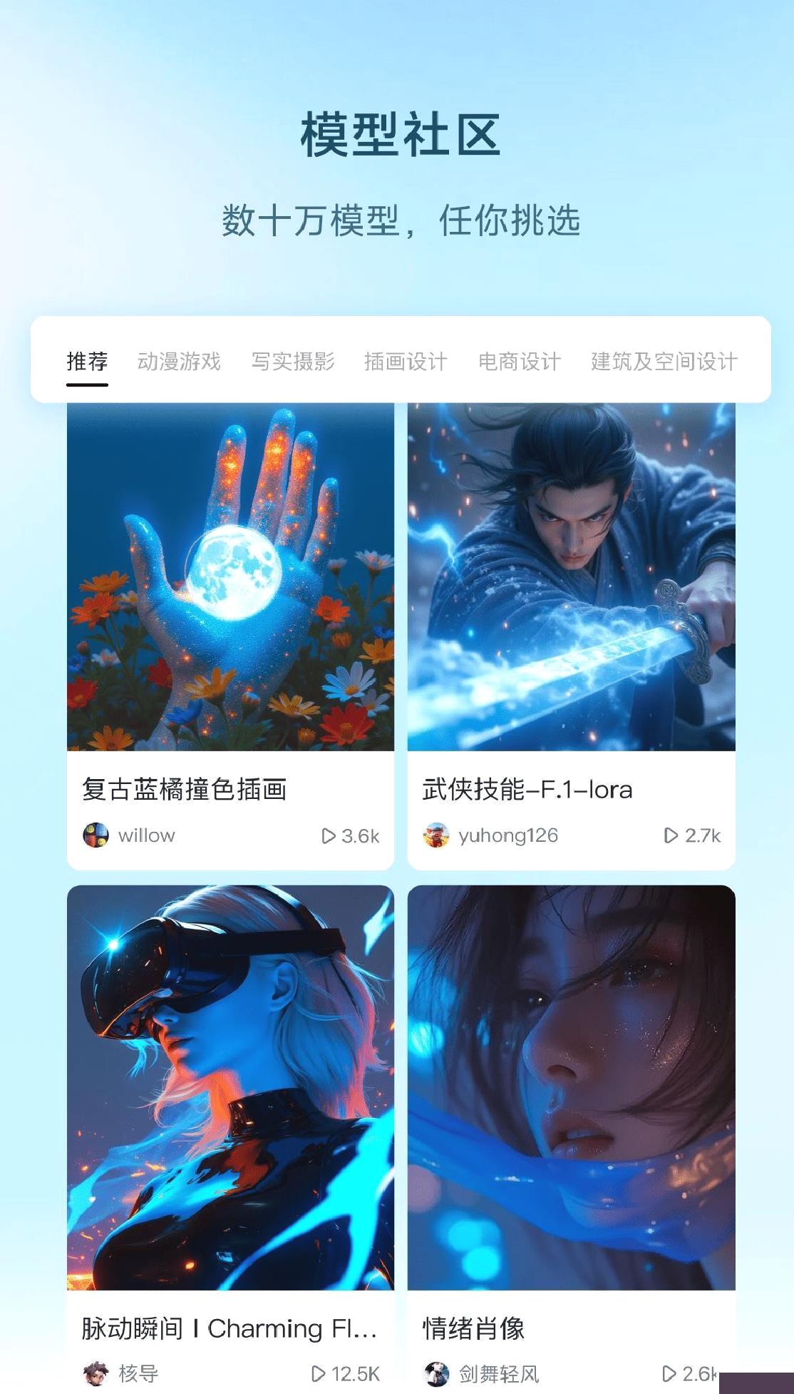 星流ai图像创作 v1.1.4安卓版