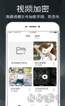 隐私相册 v1.15安卓版