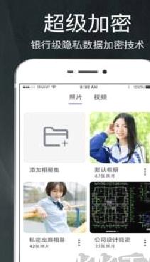 隐私相册 v1.15安卓版