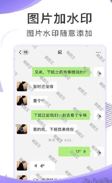 截图王免费版 v2.2.6