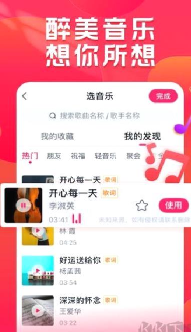 小年糕相册制作 v1.24.11
