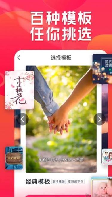 小年糕相册制作 v1.24.11