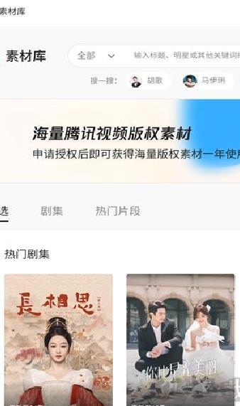 腾讯智影app剪辑 v1.0.0官方最新版