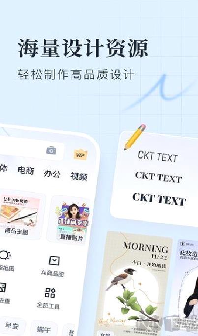 创客贴设计app v4.10.1