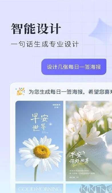 创客贴设计app v4.10.1