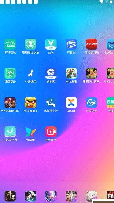 91桌面正式版 v10.5.2