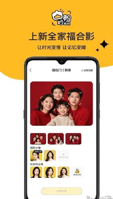 妙鸭相机 v4.3.1