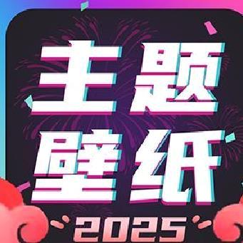 主题壁纸大全APP v3.0.0最新版