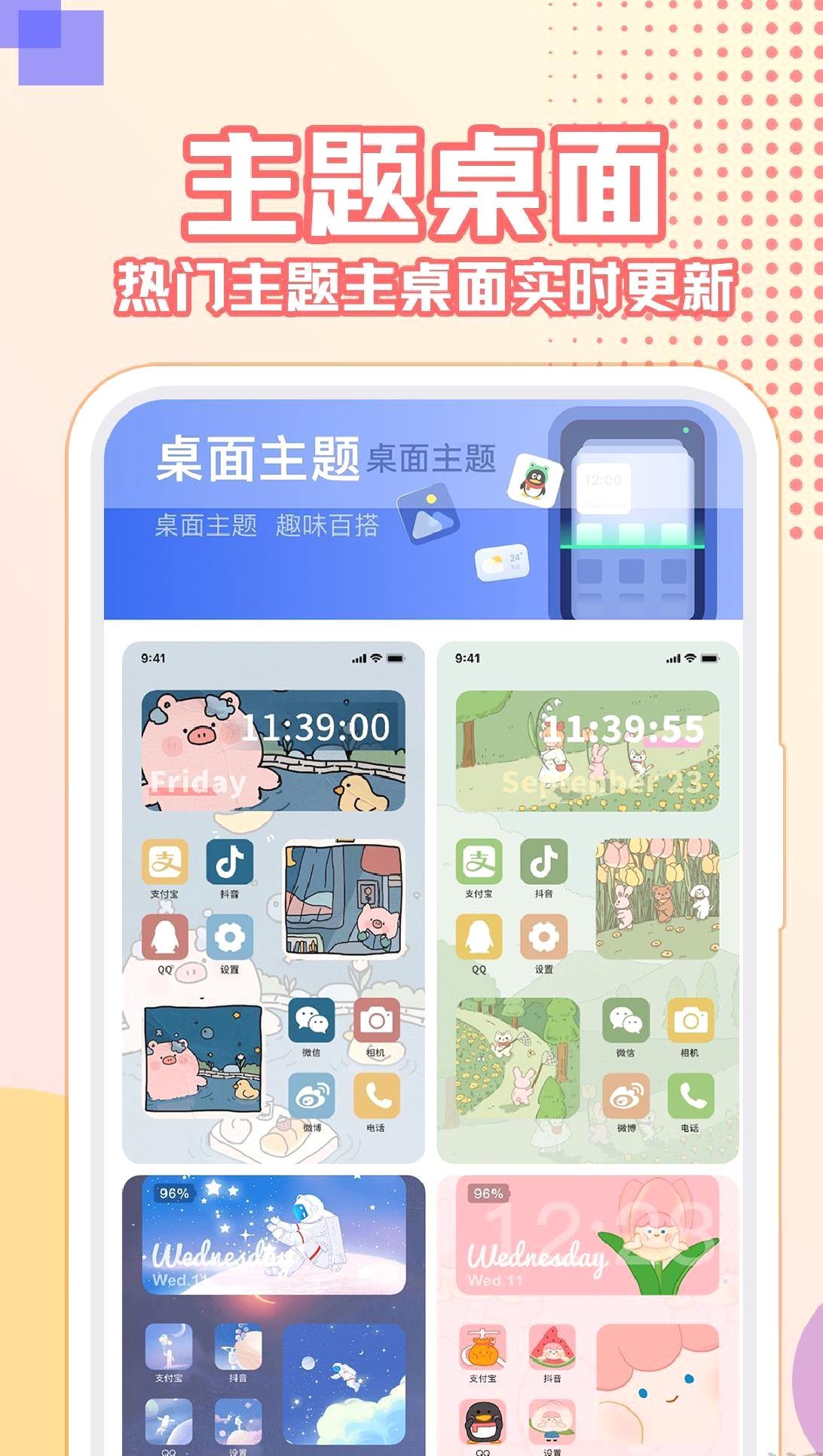 主题壁纸大全APP v3.0.0最新版