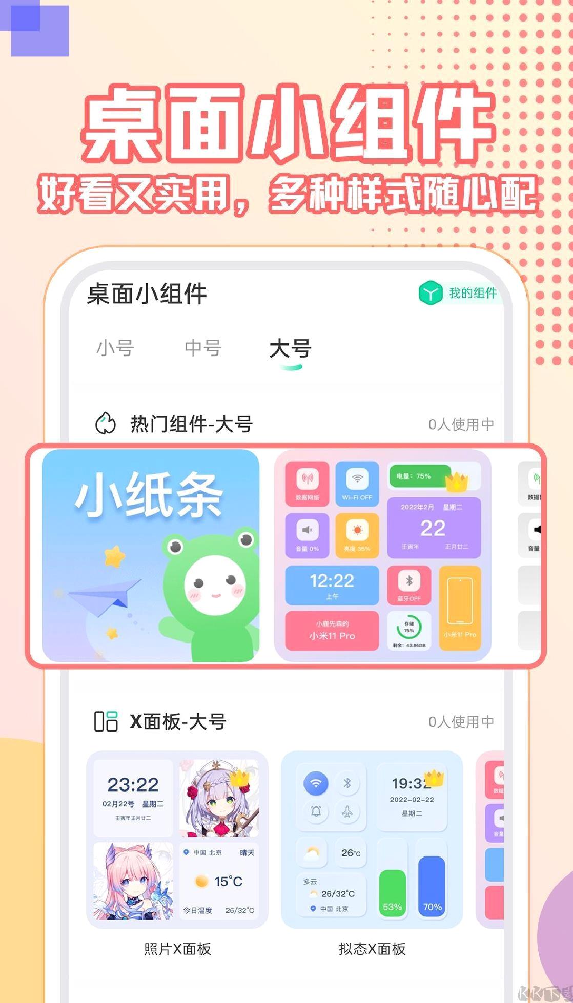主题壁纸大全APP v3.0.0最新版