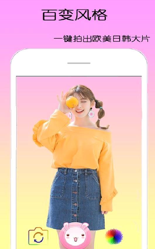dizz萌拍相机app高清版 v1.2.3