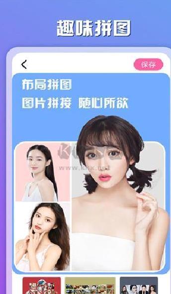 魔趣图片编辑app官方版最新 v1.00