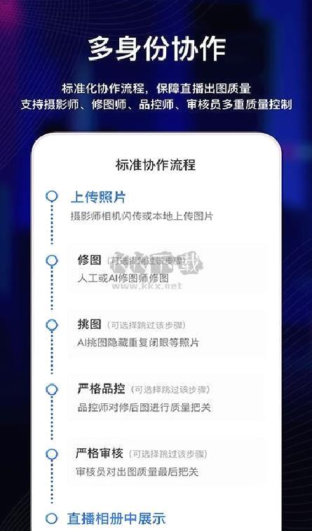 喔图闪传app官方版 v7.6.0