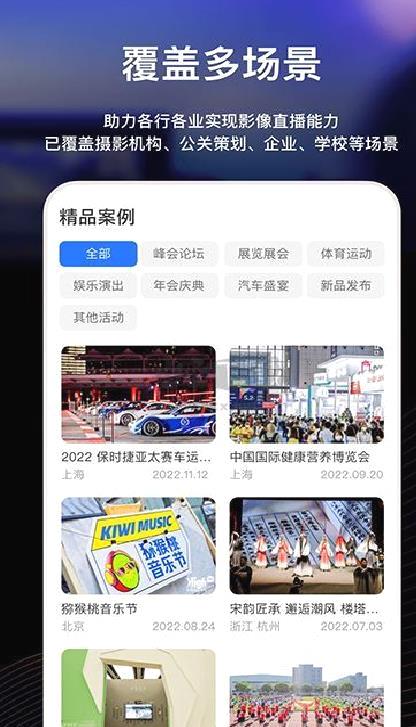 喔图闪传app官方版 v7.6.0