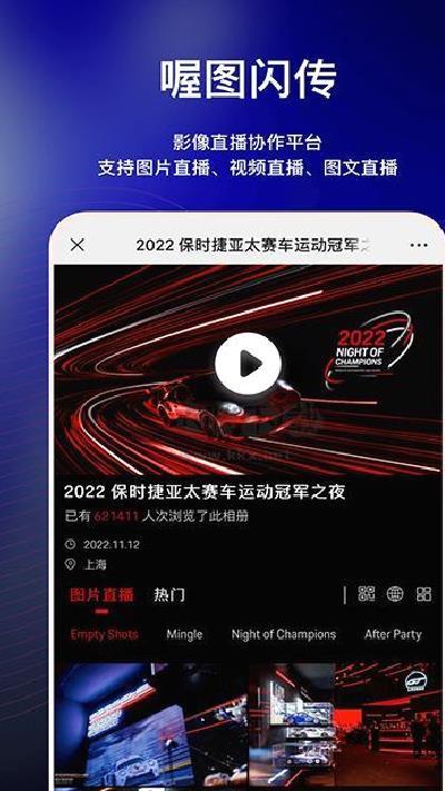 喔图闪传app官方版 v7.6.0