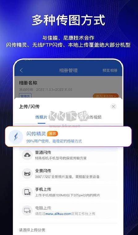 喔图闪传app官方版 v7.6.0