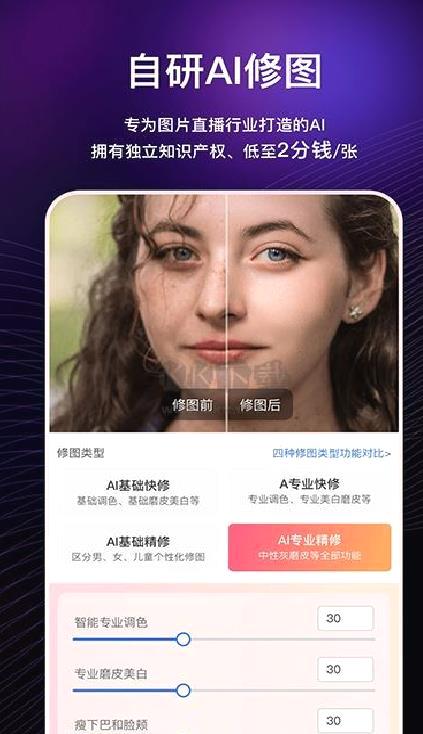 喔图闪传app官方版 v7.6.0