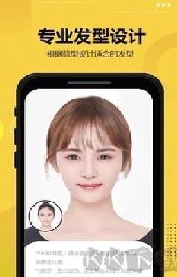 发型屋手机APP官方版 V7.8.7安卓版