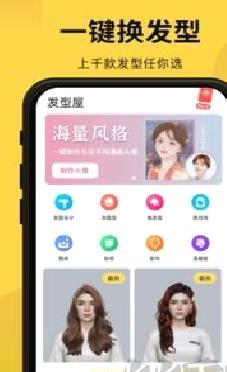 发型屋手机APP官方版 V7.8.7安卓版