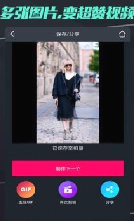 短视频制作APP 安卓版v3.1.1