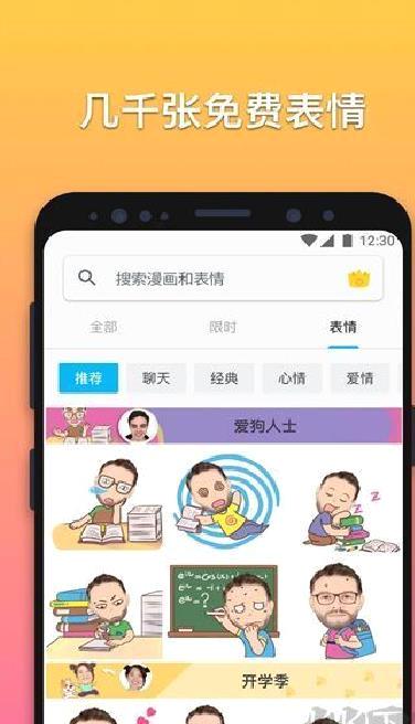魔漫相机app v6.1.6最新版
